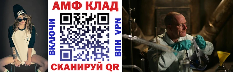 АМФЕТАМИН VHQ  Горнозаводск 