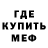 Меф мяу мяу мука Gentofar
