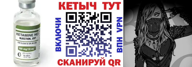 Кетамин ketamine Горнозаводск