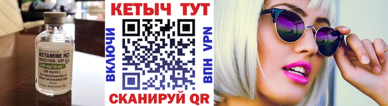 КЕТАМИН VHQ  shop официальный сайт  Горнозаводск 