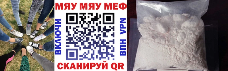 ссылка на мегу ONION хочу Горнозаводск Мефедрон mephedrone